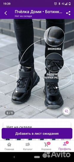 Ботинки д/с 37 на мальчика