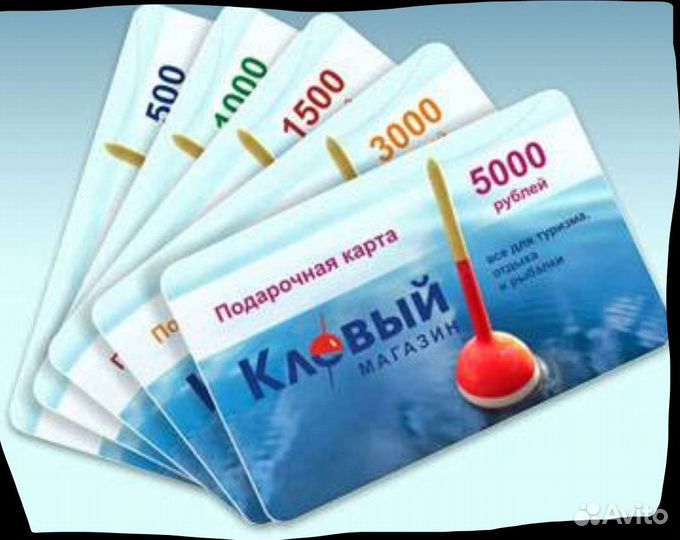 Подарочная карта клёвый