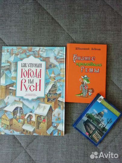 Советские детские книги