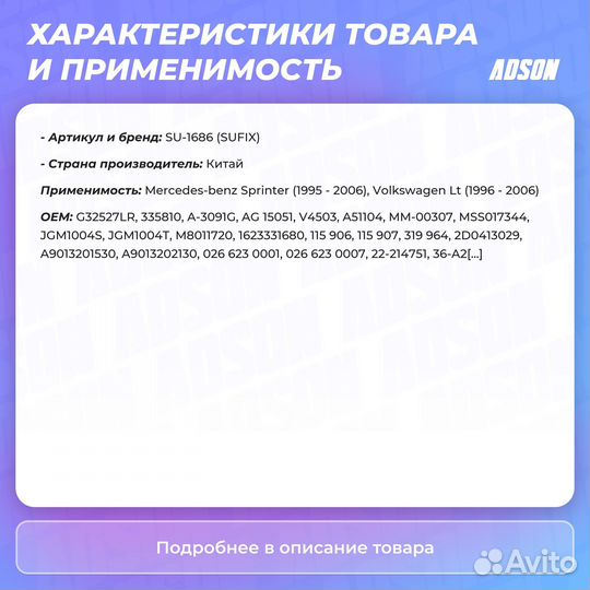 Стойка амортизаторная перед прав/лев LCV