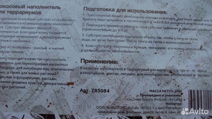 Грунт для террариумов CocoBlocko мелкий