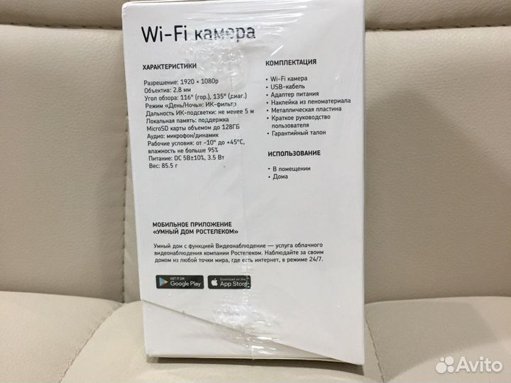Wifi камера