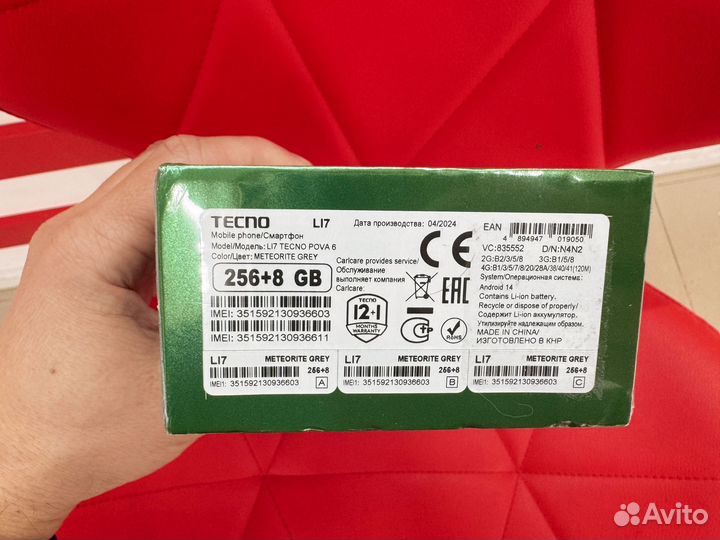 TECNO Pova 6, 8/256 ГБ