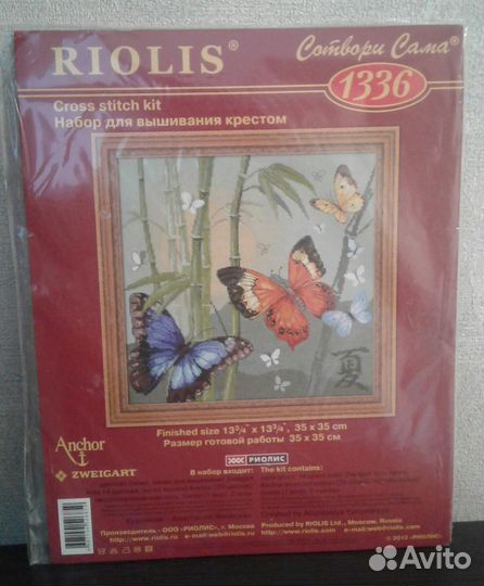 Наборы для вышивания крестиком