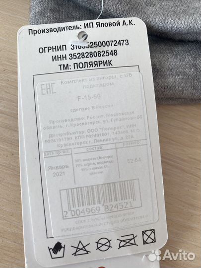 Комплект шапка со снудом