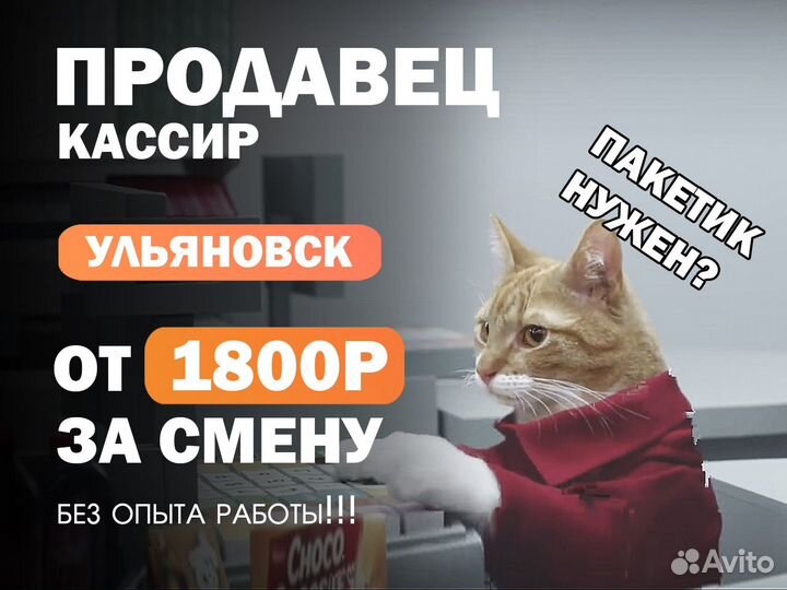 Работа продавец кассир
