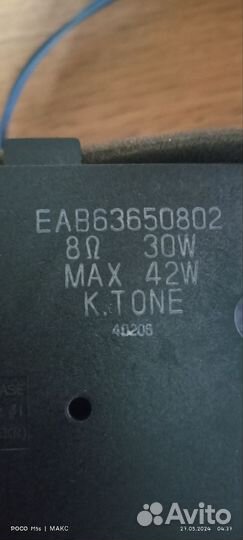 Запчасти для телевизора lg