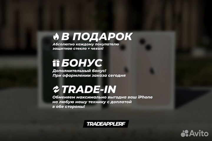 iPhone 13, 128 ГБ