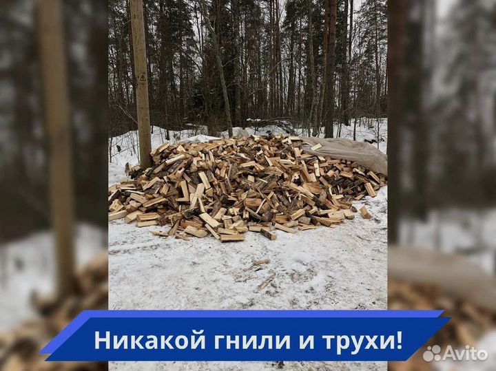 Дрова на дачу