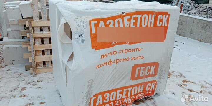 Газобетонные блоки