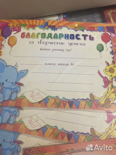 Грамота детская