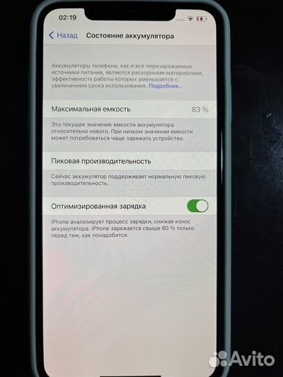 iPhone Xs Max, 256 ГБ