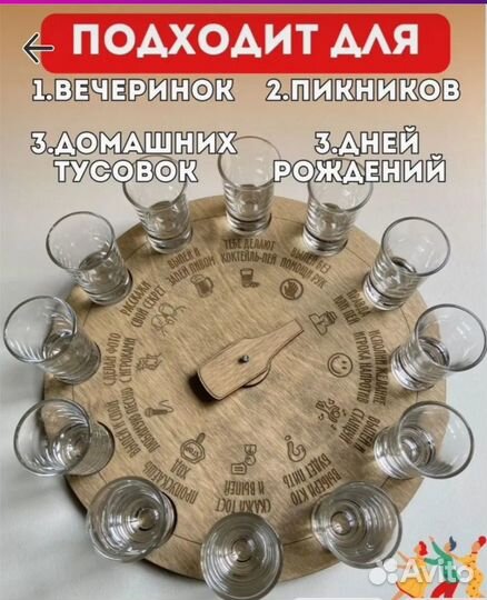 Алкогольная игра