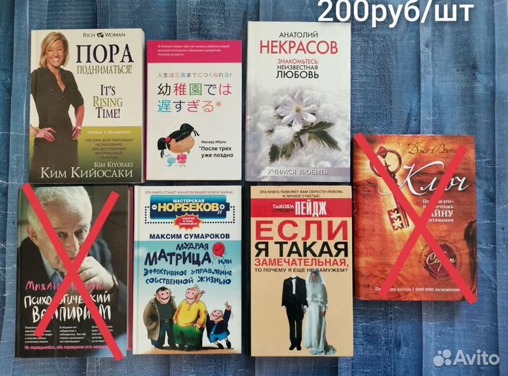 Сказки Эльфики, книги по психологии и саморазвитию