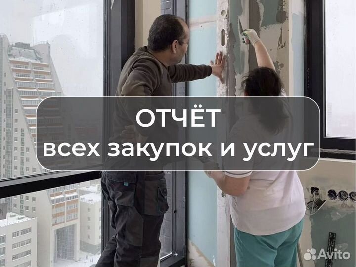 Капитальный ремонт квартир и домов