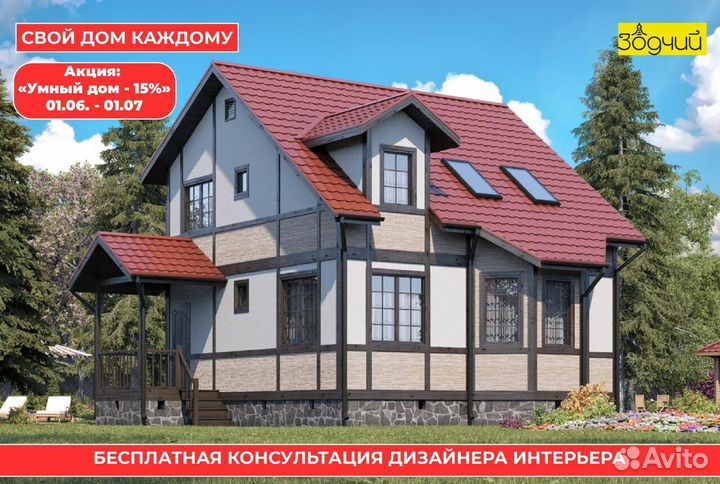 Дома и коттеджи под ключ