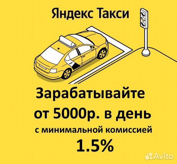 Водитель такси