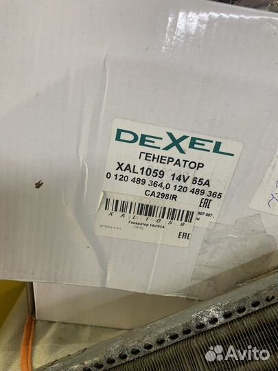 Генератор audi