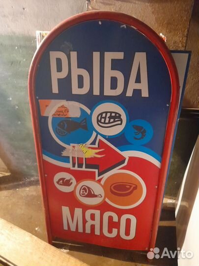 Штендер рекламный бу