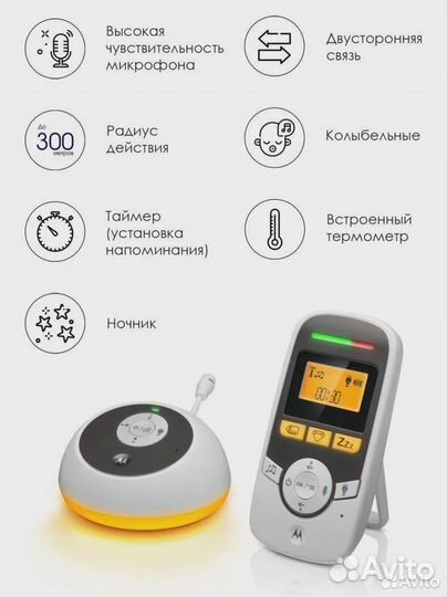 Детская няня Motorola MBP161 Timer