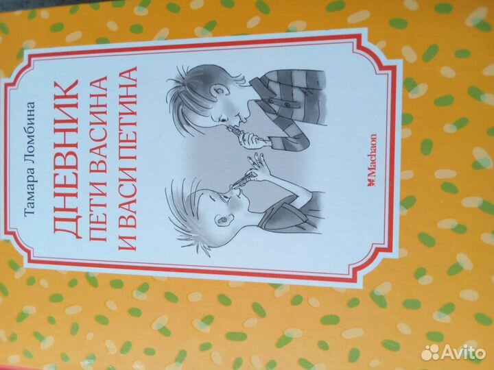 Детские книги