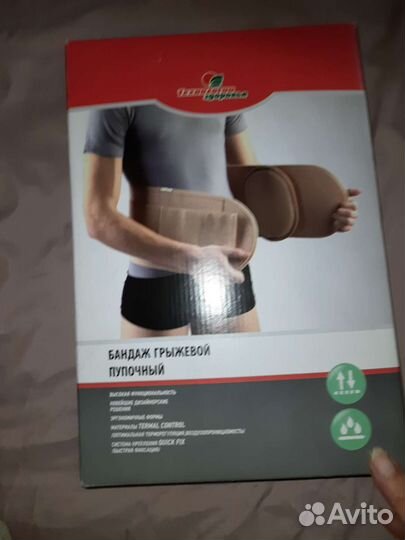 Бандаж грыжевой пупочный