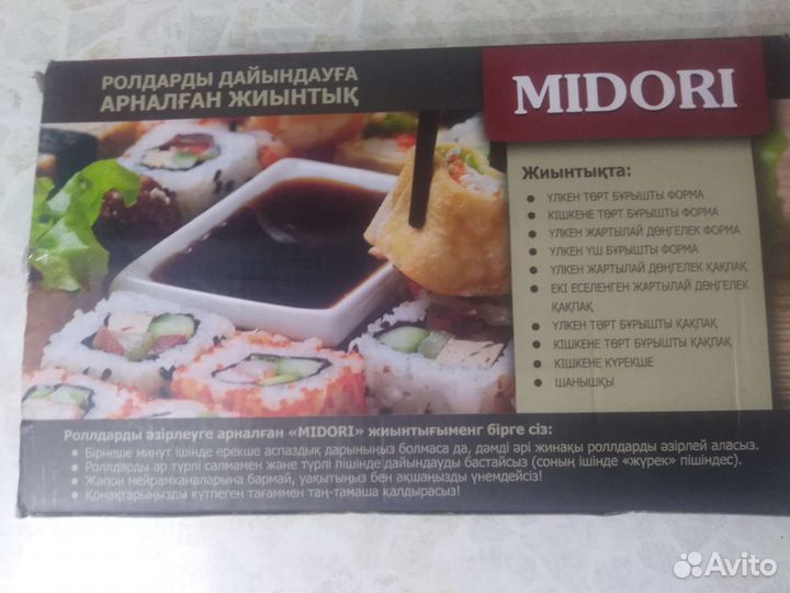 Суши роллы набор