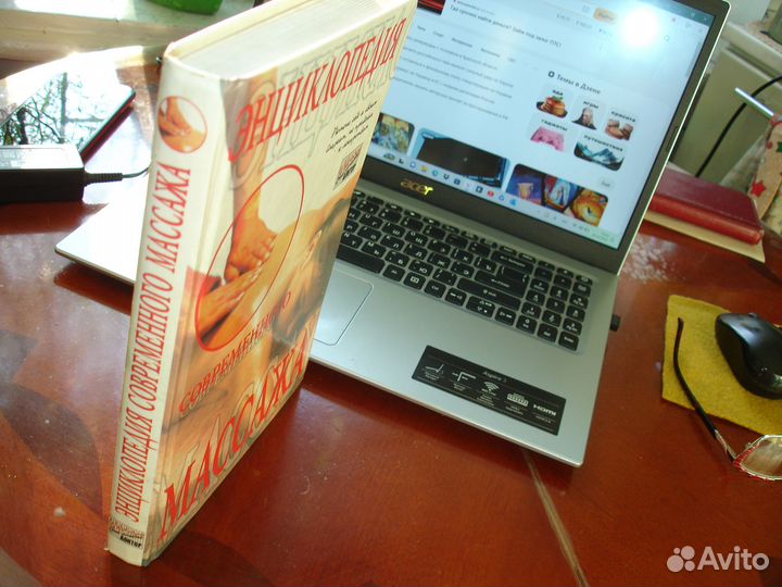 Книга Энциклопедия современного массажа