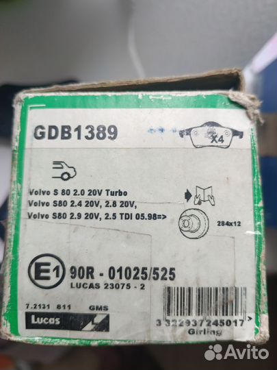 Колодки volvo s80