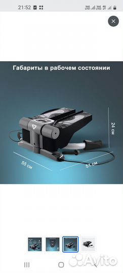 Домашний тренажёр степпер Torneo S-211