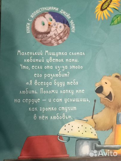 Книга Я люблю тебя всем сердцем