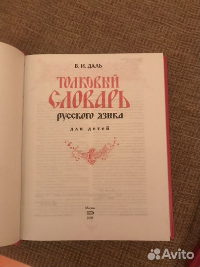 Книги для детей