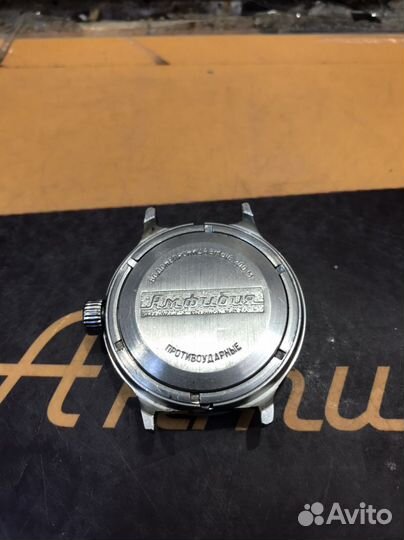 Часы антимагнитные амфибия СССР