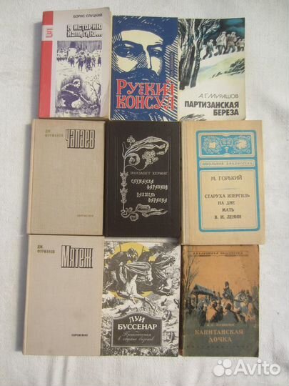 А. Гуров. Красная мафия. 1995 год