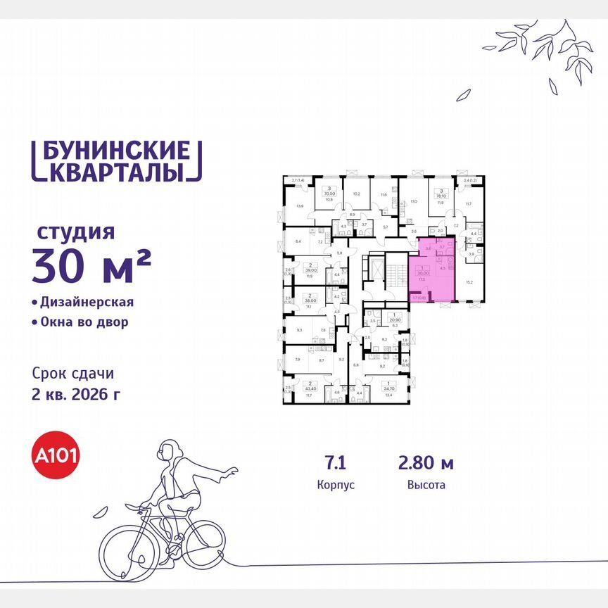 Квартира-студия, 30 м², 9/9 эт.