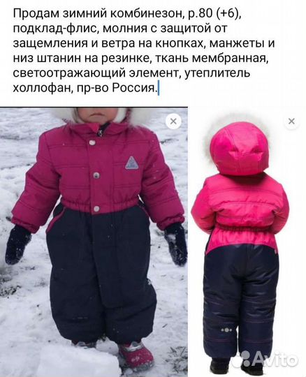 Комбинезон зимний