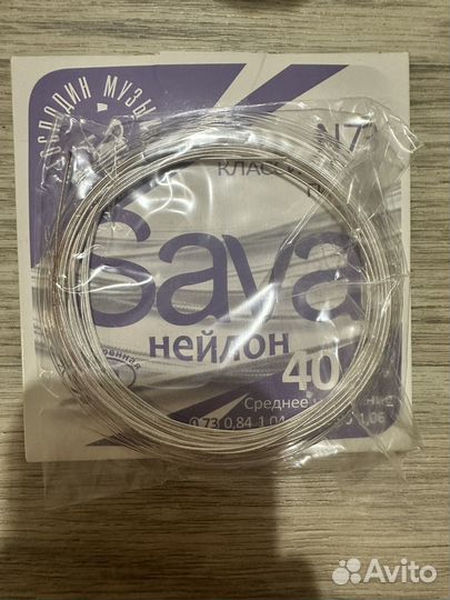 Струны Sava для классической гитары