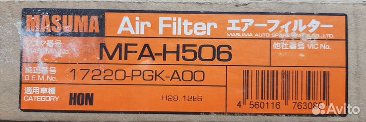 Honda воздушный фильтр