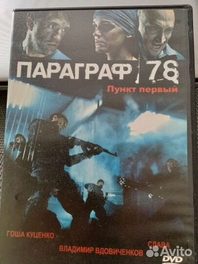 Двд диски фильмы