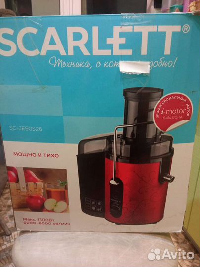 Соковыжималка