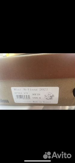 Сандалии melissa