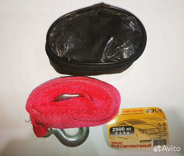 Трос буксировочный (Новый)