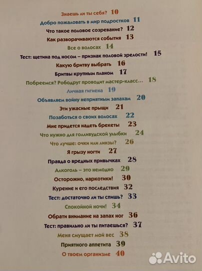 Книга для мальчика