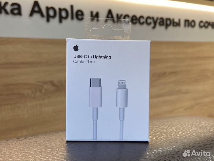 Кабель лайтнинг USB C для iPhone 12 pro