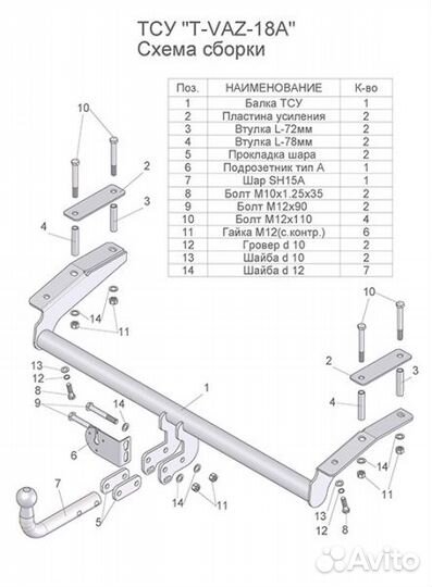 Фаркоп Шевроле Нива (Chevrolet) Niva/Ваз 2123 199