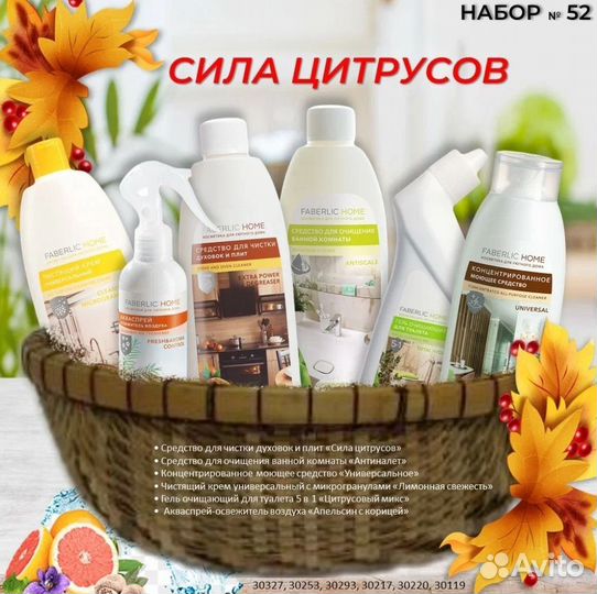 Средства чистящие
