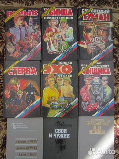 А и С. Голон. Анжелика. Книга 1. 1991 год