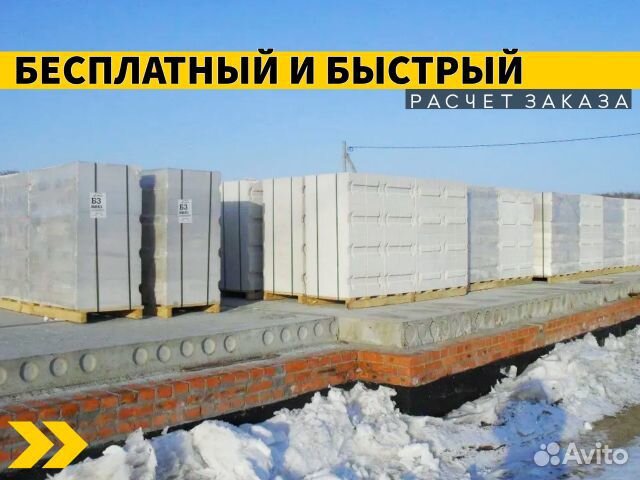 Газоблок Твинблок Рефтинский, оплата при получении