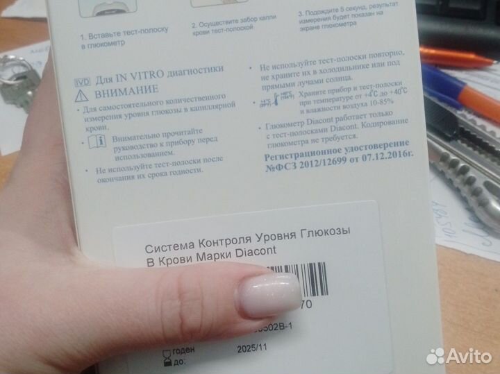 Глюкометр диаконт новый