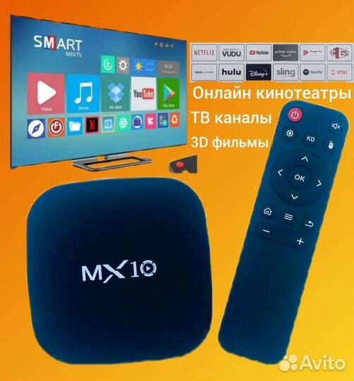 SMART tv приставка андроид